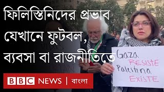 আরব বিশ্বের বাইরে যে দেশে সর্বোচ্চ সংখ্যক ফিলিস্তিনি থাকেন