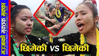 गोरुले बिउँ खाएको निउँमा परो झगडा Majjako Muktak Mukka 44 | Sanchita Magar Vs Pabitra Ramtel