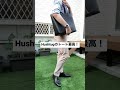 hushtugのレザートートバッグのコスパが最強すぎるw