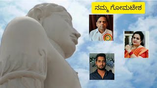 #ನಮ್ಮ ಗೊಮ್ಮಟೇಶ# ಶರ್ಮಿಳಾ ಜಿನೇಶ್# ಶ್ರವಣ ಬೆಳಗೊಳ#namma gomatesha #ಜಿನಭಕ್ತಿಸಿರಿ