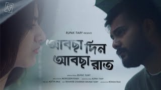 Abcha Din Abcha Rat | Rupak Tiary | Jakir | Aditya | Official Music Video | New  Bengali Song 2020