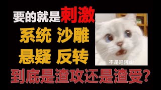 【半碗】一篇看名字很容易错过的好文！特别刺激！都给我看！