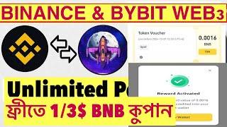 Binance Free Offer 1$ BNB || Binance New Learn And earn 2025 || Binance Academy Answer vedio 2024 ||