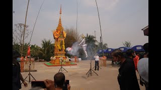 ส่งสการตานคาบประชุมเพลิงพระนิพล  ปญฺญาวฒฺโนวัดเข้าหมู่ (หนองยาง)27/3/2564