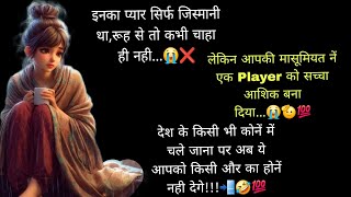 🔱🧿#आपकी मासूमियत नें एक Player को सच्चा आशिक बनाया😳‼️🍀CURRENT FEELINGS🍀‼️TarotReading Hindi Timeless