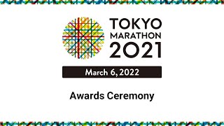 東京マラソン2021表彰式