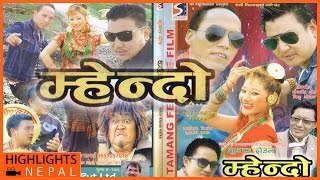 MHENDO | Tamang Full Movie | Ft. Amir Dong, Kumar Moktan, Shita Dong | Shree Music