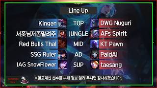 Korean Challenger – KT Pawn, SSG Ruler, AFs Spirit, JAG SnowFlower, Kingen, DWG
