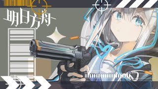 °• * 明日方舟 .°  過了！！博士我們一起守護了「這片大地」｜白星優米