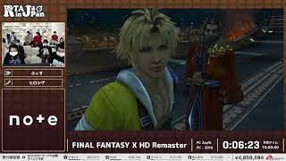 FINAL FANTASY X  HD Remaster - RTA in Japan Winter 2022