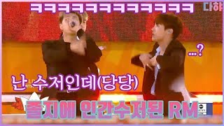 [방탄소년단/BTS]레전드 가사실숰ㅋㅋㅋㅋㅋ(ft.수저수저거려 난 수저인데)