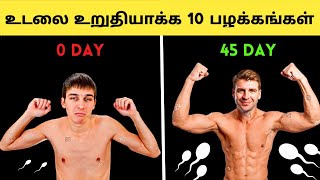 9 BEST THINGS TO DO BEFORE A WORKOUT || Time For Greatness Tamil
