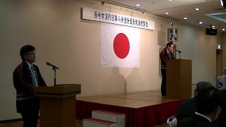 【長崎市消防団 第８分団 分団長就任祝賀会】1・式典