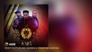 Teddy Yo ft. Jo Lax, Godana \u0026 Yemaryam - Andegna | አንደኛ - New Ethiopian Music 2018 (Official Audio)