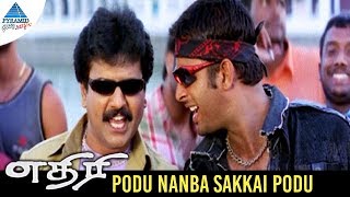 Ethiri Tamil Movie Songs | Podu Nanba Sakkai Podu Video Song | Madhavan | Yuvan Shankar Raja
