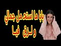 عملت مع بابــــــــا قصص الضمير الغائب نساء محرومة  اسرار البيوت نساء قصص سـ قصةسـ/قصه سـ