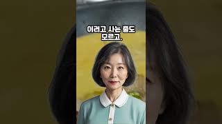 사고 난 시누이 2년 보살피다 아이 유산해 친정에 갔는데 시누이 힘들다고 언제 오냐는 남편과 시어머니 #실화사연 #이야기 #shorts