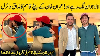 Shahid Afridi Meets Imran Khan Son Qasim Khan in Dubai Went Viral | Urdu Facts HD