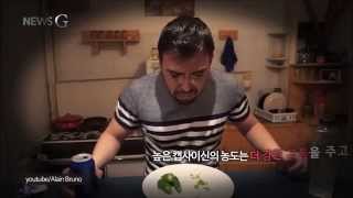 [뉴스G] 매운 맛, 고통의 맛