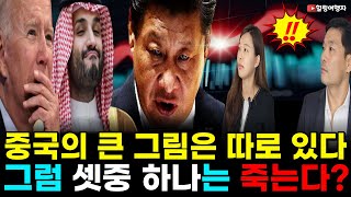 [인터뷰] 중국의 대 반격이 시작됩니다. 중국이 그리는 거대한 빅 픽쳐, 셋 중 하나는 죽을 수도 있습니다. (홍콩 CSOP 자산운용 이제충 상무\u0026강은혜 이사님)