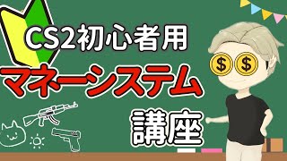 【🔰初心者向け】プレイ時間7000hが解説!! マネーシステムと武器の買い方講座!!