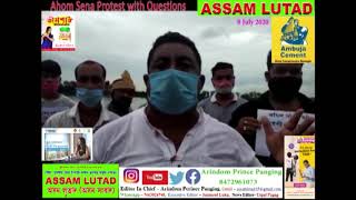 ASSAM LUTAD        Ahom Sena Sivasagar Protest with arise Question to BJP led Assam Govt.