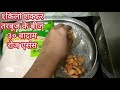 सिंधी थादल ठंडाई thadal receipe summer special drink