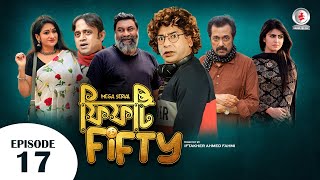 Fifty Fifty I  ফিফটি ফিফটি I Ep 17 I Mosharraf Karim, Akhomo Hasan, Shokh I New Bangla Natok