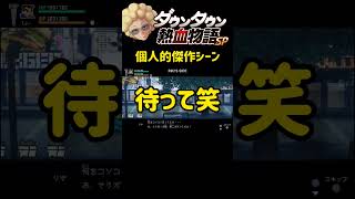 第二ボタンを狙われる男たち #ダウンタウン熱血物語sp #ダウンタウン熱血物語 #ps5live #ゲーム実況