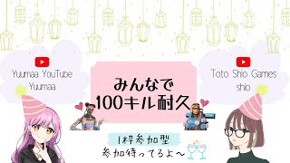 【APEX200キル耐久参加型】ゆまさんとやるよ♡みんなで200キル楽しむ！※概要欄