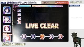 第6回恐竜杯(デレステライパ大会)TEST