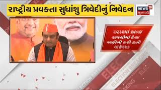 Gujarat Congress News | કોંગ્રેસે જાહેર કર્યો મેનિફેસ્ટો 2022 | Gujarat News | News18 Gujarati