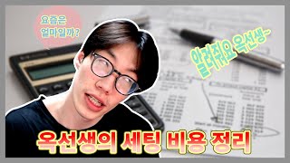 던파라디오] 5월 14일 경매장으로 한캐릭터를 맞추는데 얼마나 들까!?