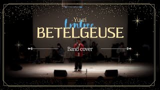 [런트리밴드] Yuuri - BETELGEUSE Band cover (밴드 커버)