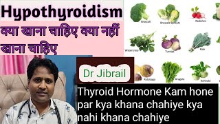 Hypothyroidism Me kya khana Chahiye. Thyroid ko kaise control kare.Thyroid me kya khaye kya na khaye