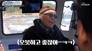 형아 들을 위한 막내의 특별한 여행 코스😎 TV CHOSUN 221204 방송 | [낭만비박 집단가출] 4회  | TV조선