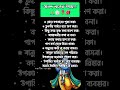 আনন্দ লাভের উপায় astrology astrologychart shortsvideo