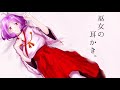 【asmr 耳かきボイス】囁きながら癒してくれる巫女さんの睡眠導入♡【vtuber japanese】