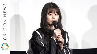 有村架純、コロナ禍で働く人々に触れ “仕事観”を再認識「好きという気持ちがないと続けられない」　映画『人と仕事』完成報告トークイベント