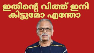 സത്യത്തിൽ ഇവൻ ആരാണ് മനസിലാകുന്നില്ല എന്താണ് ഇവൻ പറഞ്ഞു വെക്കുന്നത്