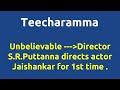 Teecharamma |1968 movie |IMDB Rating |Review | Complete report | Story | Cast