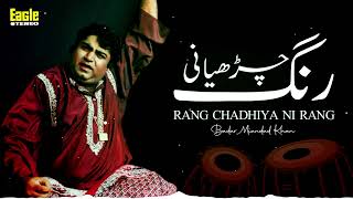 Rang Chadhiya Ni Rang | Badar Miandad Khan | Eagle Stereo | HD Video