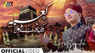 New Munajat 2024 | Kaba Dikha De Maula | Syed Hassan Ullah Hussaini | Official Video | MDS