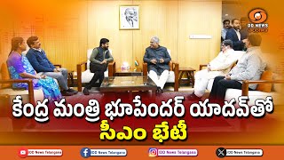 పర్యావరణ శాఖ మంత్రి భూపేందర్ యాదవ్ తో తెలంగాణ మంత్రుల బృందం భేటీ || DELHI