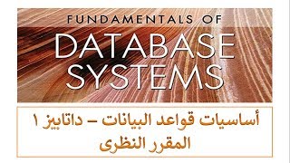 02 - Chapter 2 - Database System Concepts and Architecture