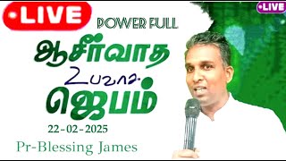 🔴🅻🅸🆅🅴 FGPC - சபை வழங்கும் சிறப்பு ஆசீர்வாத உபவாச ஜெபத்தின்  நேரலை தேவ செய்தி Pr-Blessing James