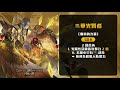 【神魔之塔】超級比一比！『飛影vs華光賢者』到底誰更強一點？看完秒懂！【hsu】