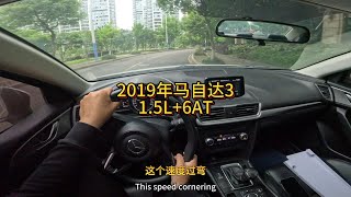 我花6万多买了一辆2019年二手车马自达3昂克赛拉！