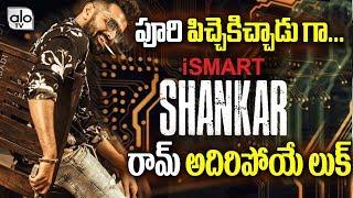 ISMART SHANKAR First Look Teaser | Ram Pothineni | Puri Jagannadh | Tollywood Latest | Alo Tv