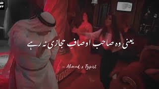 Shor Hay Hogai Dunya Sai Musalman Nabod | Allama Iqbal Poetry In Urdu | Whatsapp Status